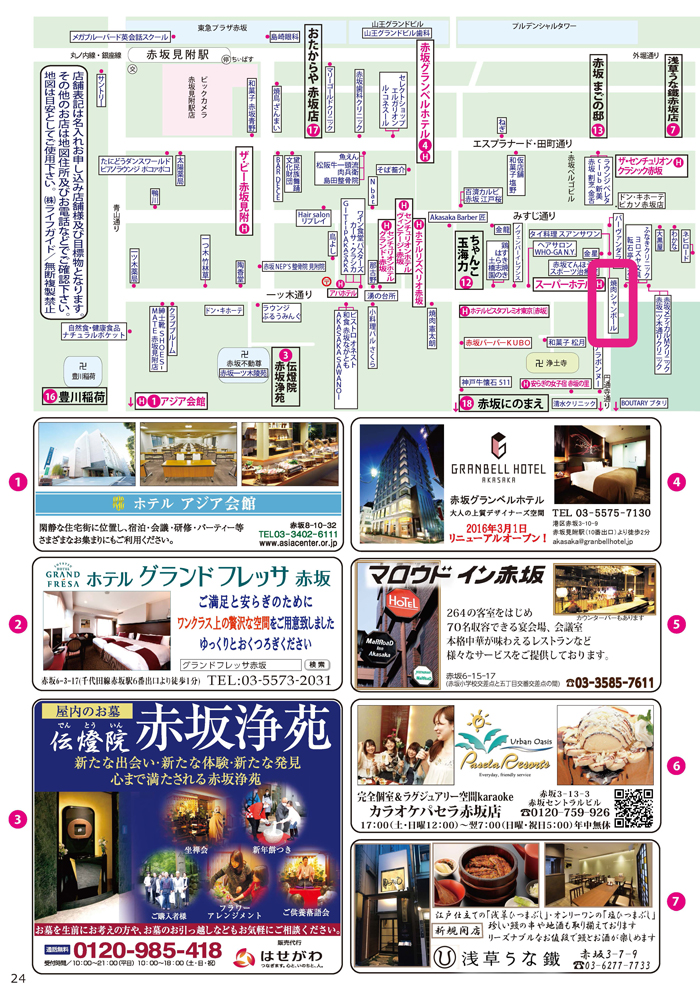 akasaka24